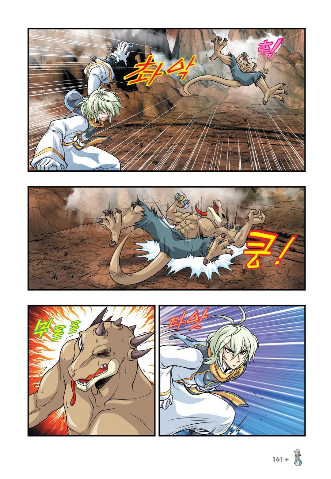 Manga Page 299