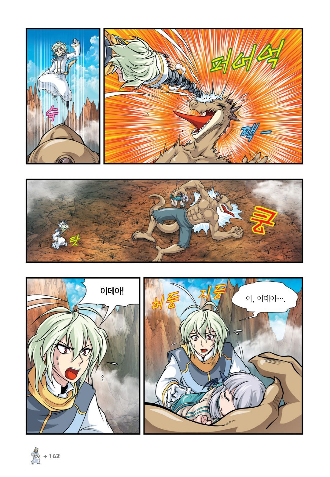 Manga Page 300