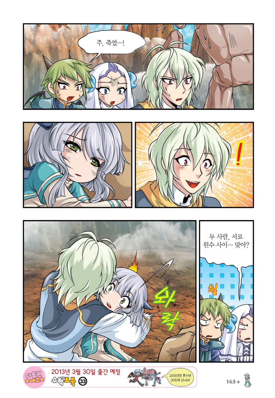 Manga Page 301