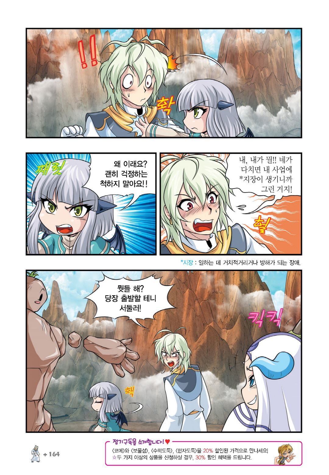 Manga Page 302