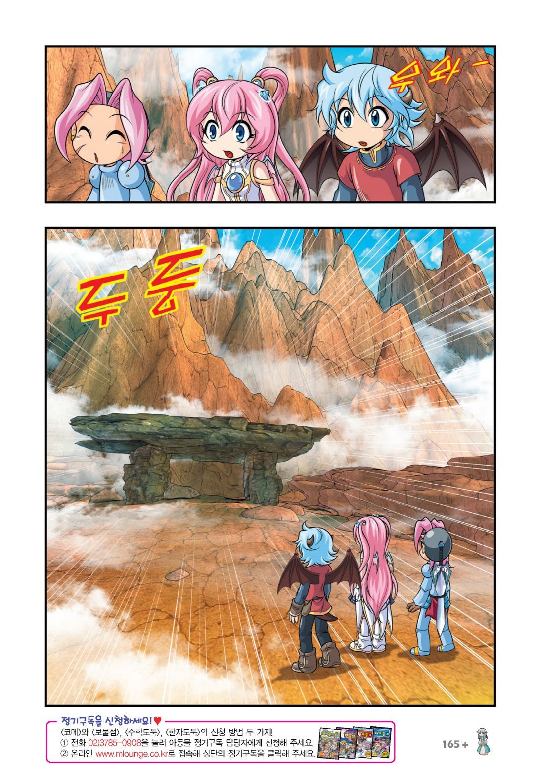 Manga Page 303