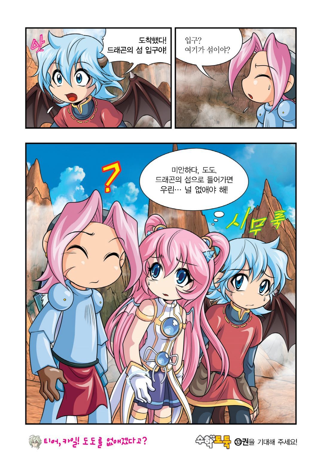 Manga Page 304