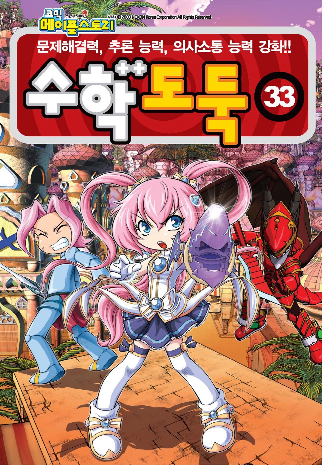 Manga Page 305
