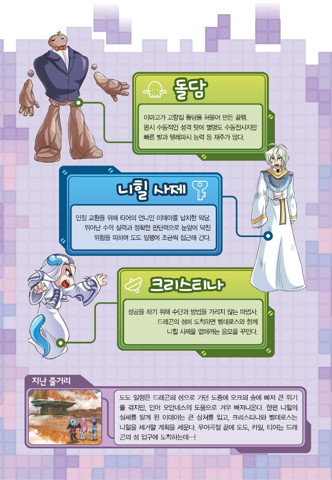 Manga Page 308