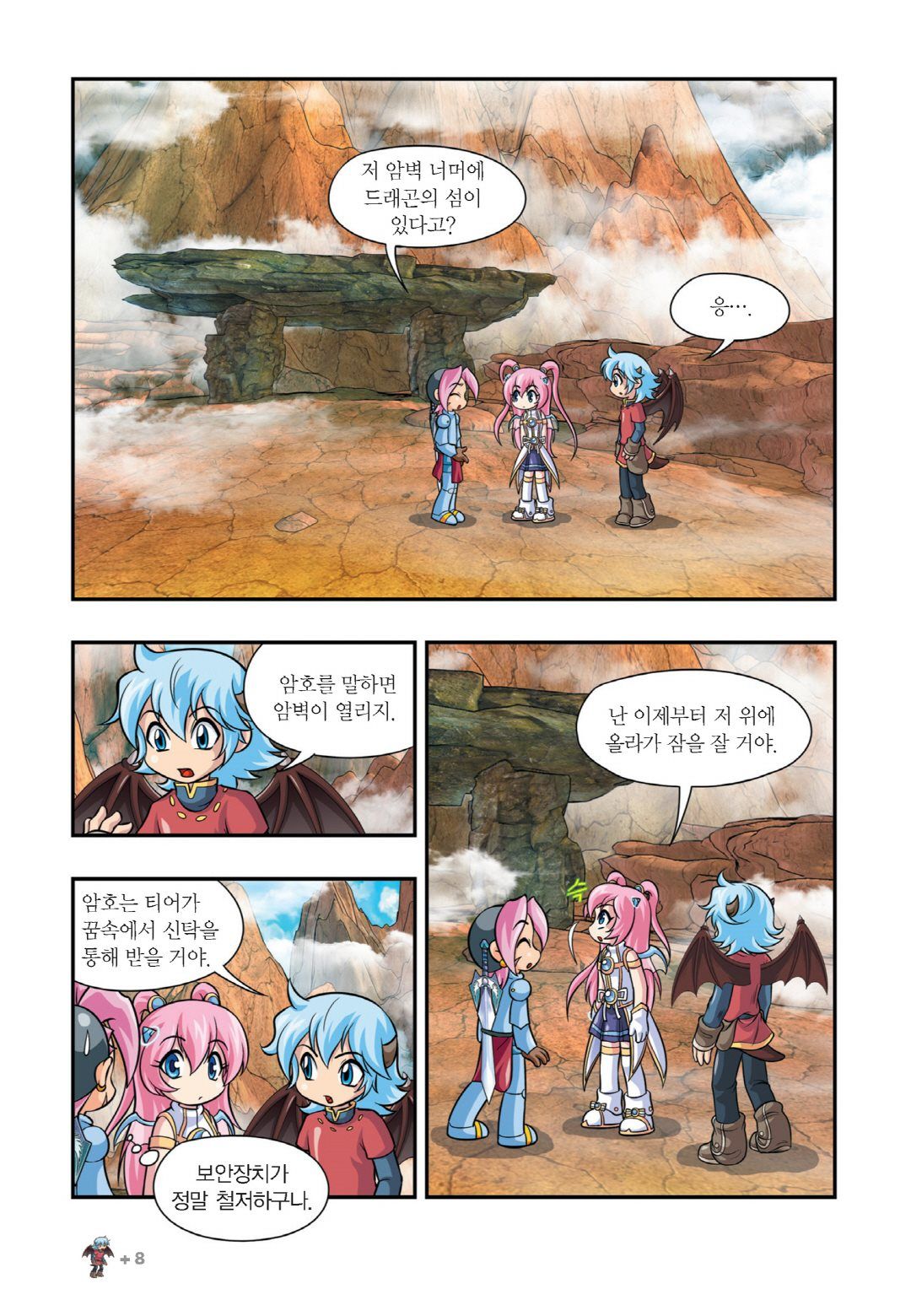 Manga Page 310