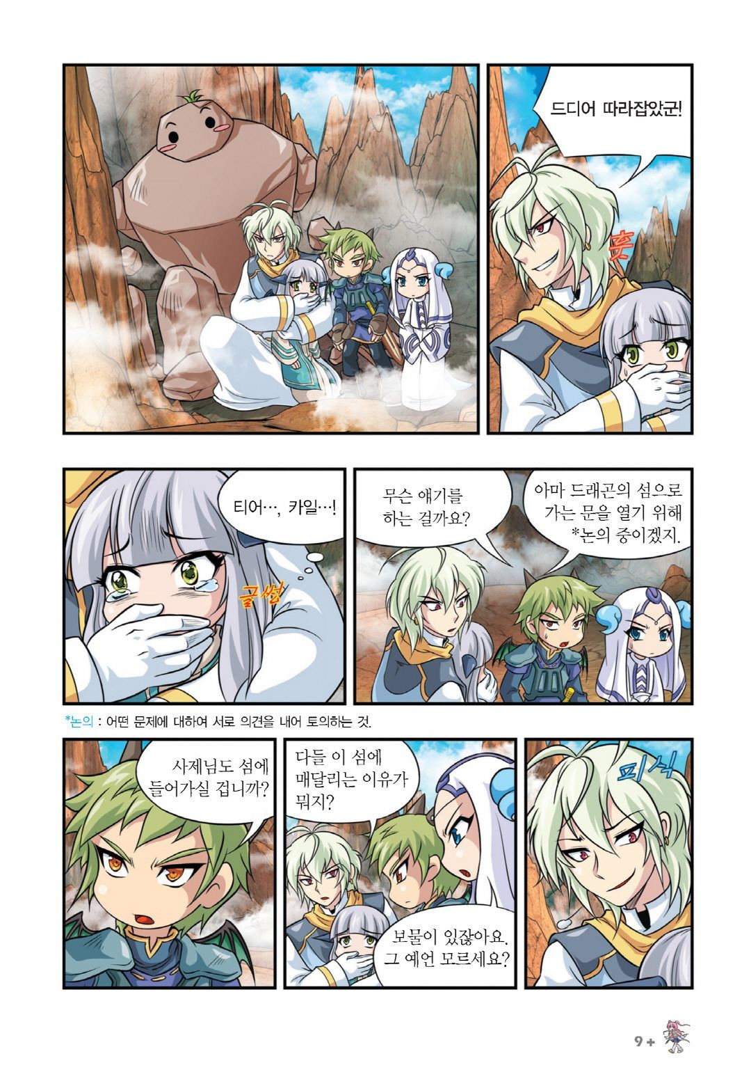 Manga Page 311