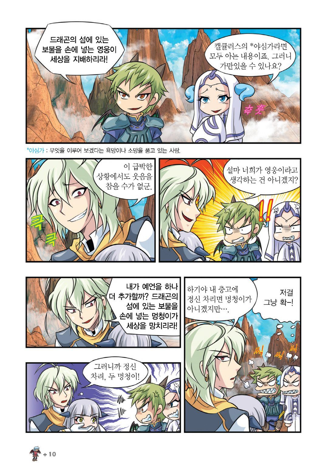 Manga Page 312