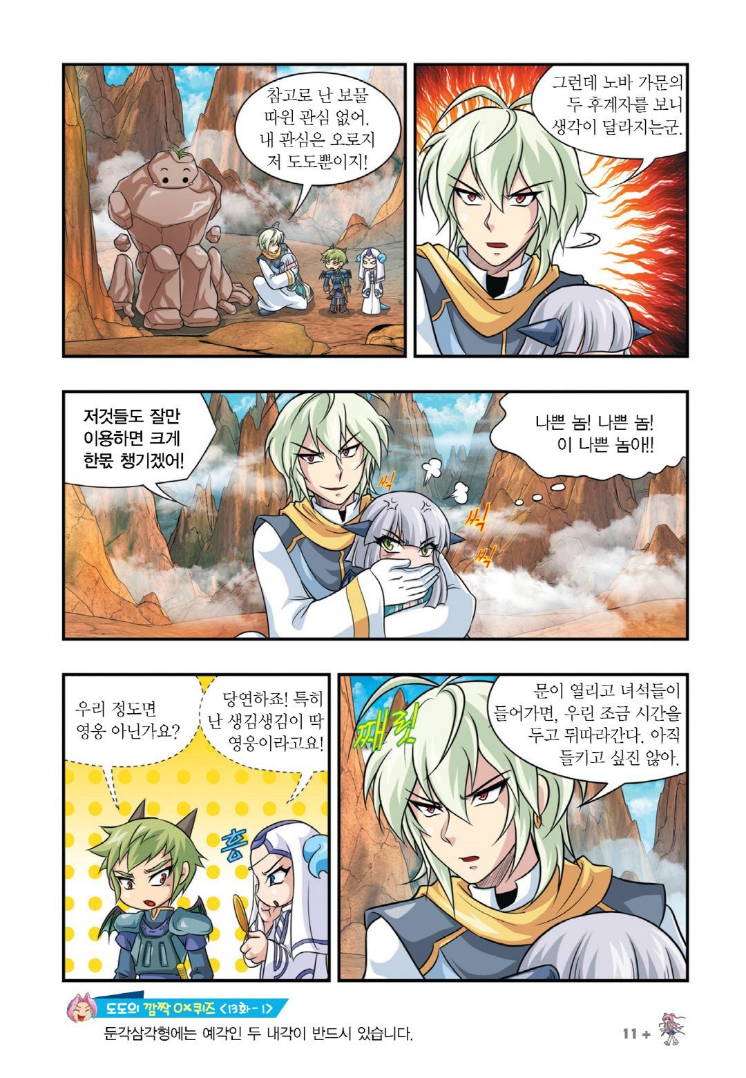 Manga Page 313