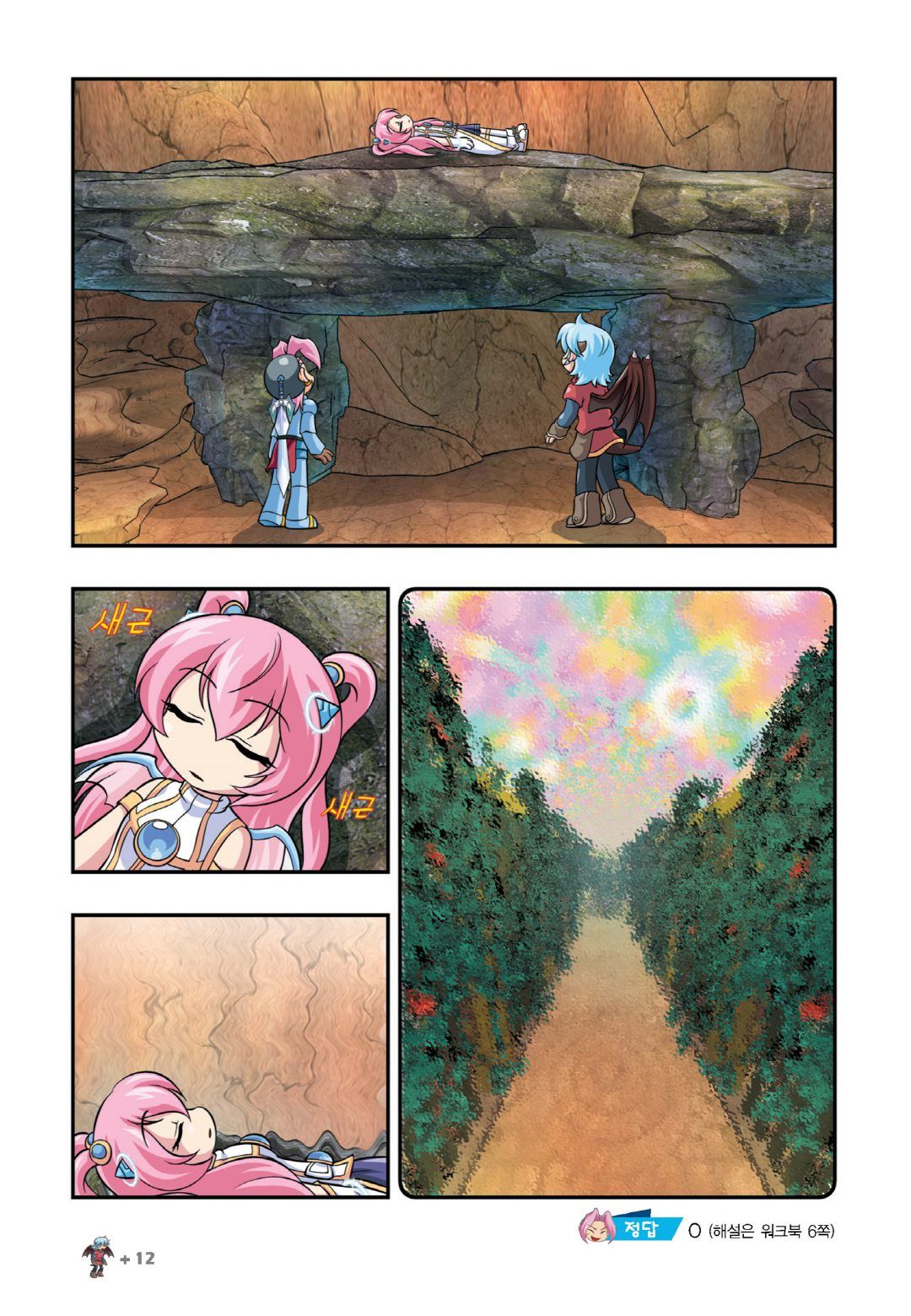 Manga Page 314