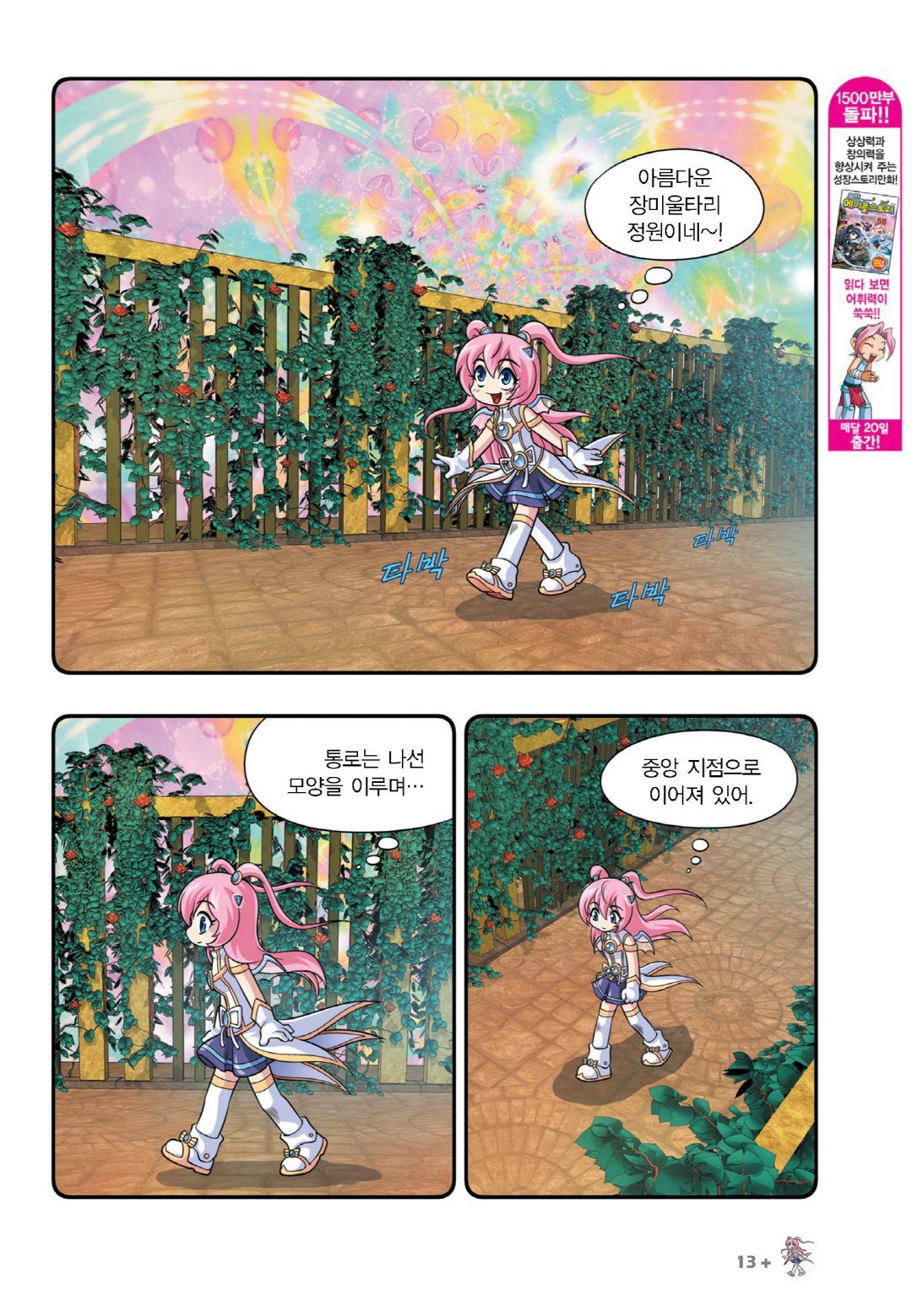 Manga Page 315