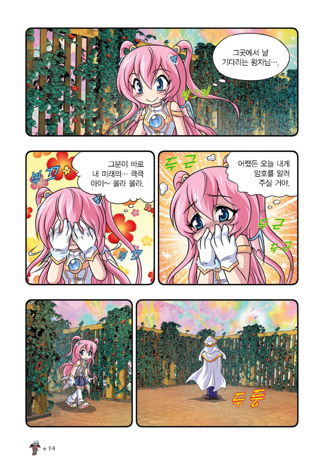 Manga Page 316