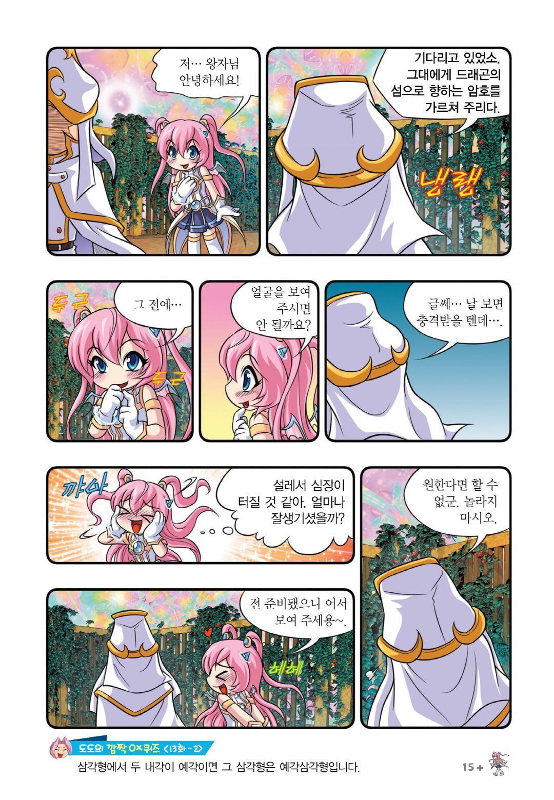 Manga Page 317