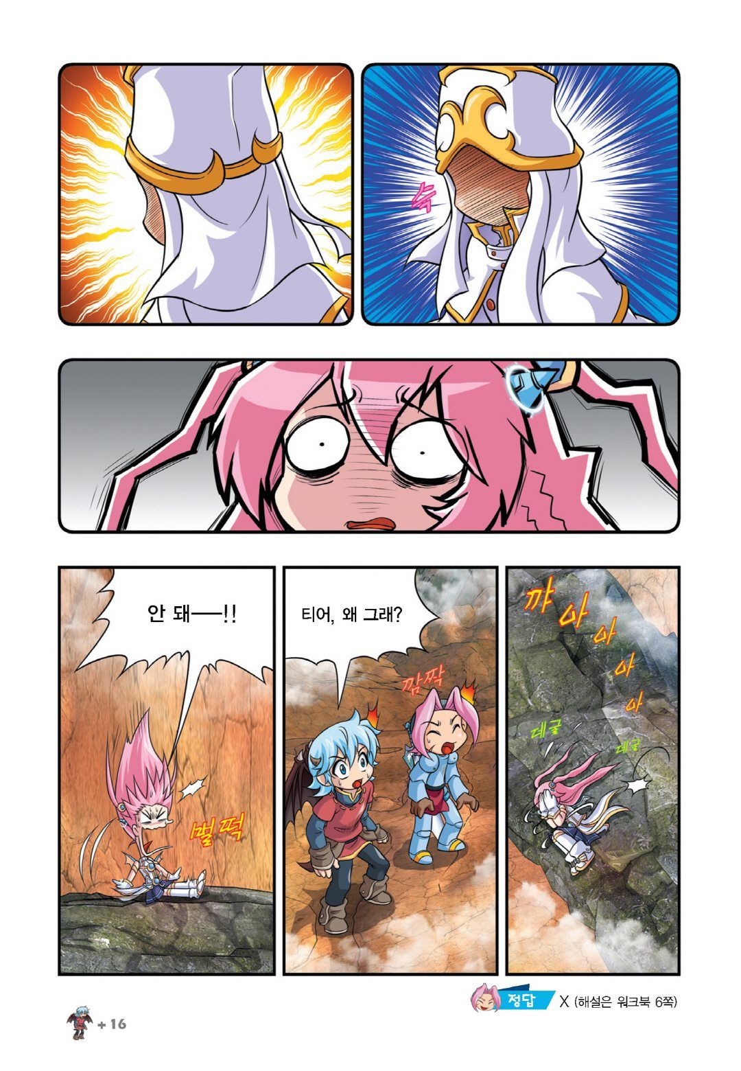 Manga Page 318