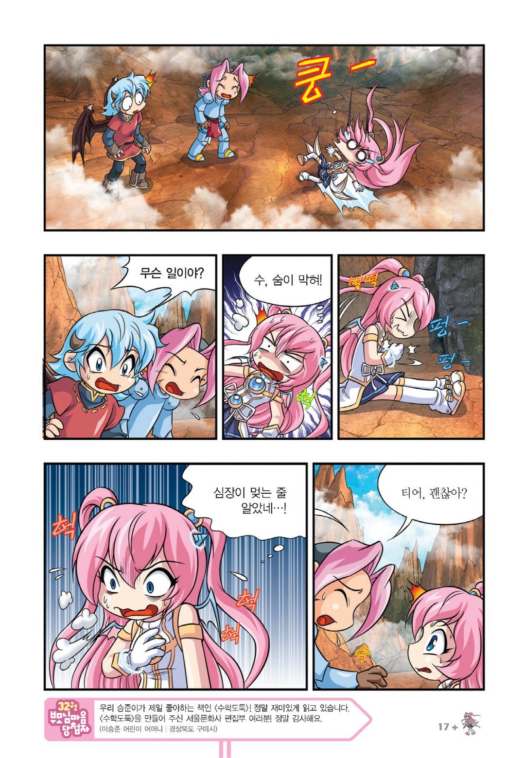 Manga Page 319