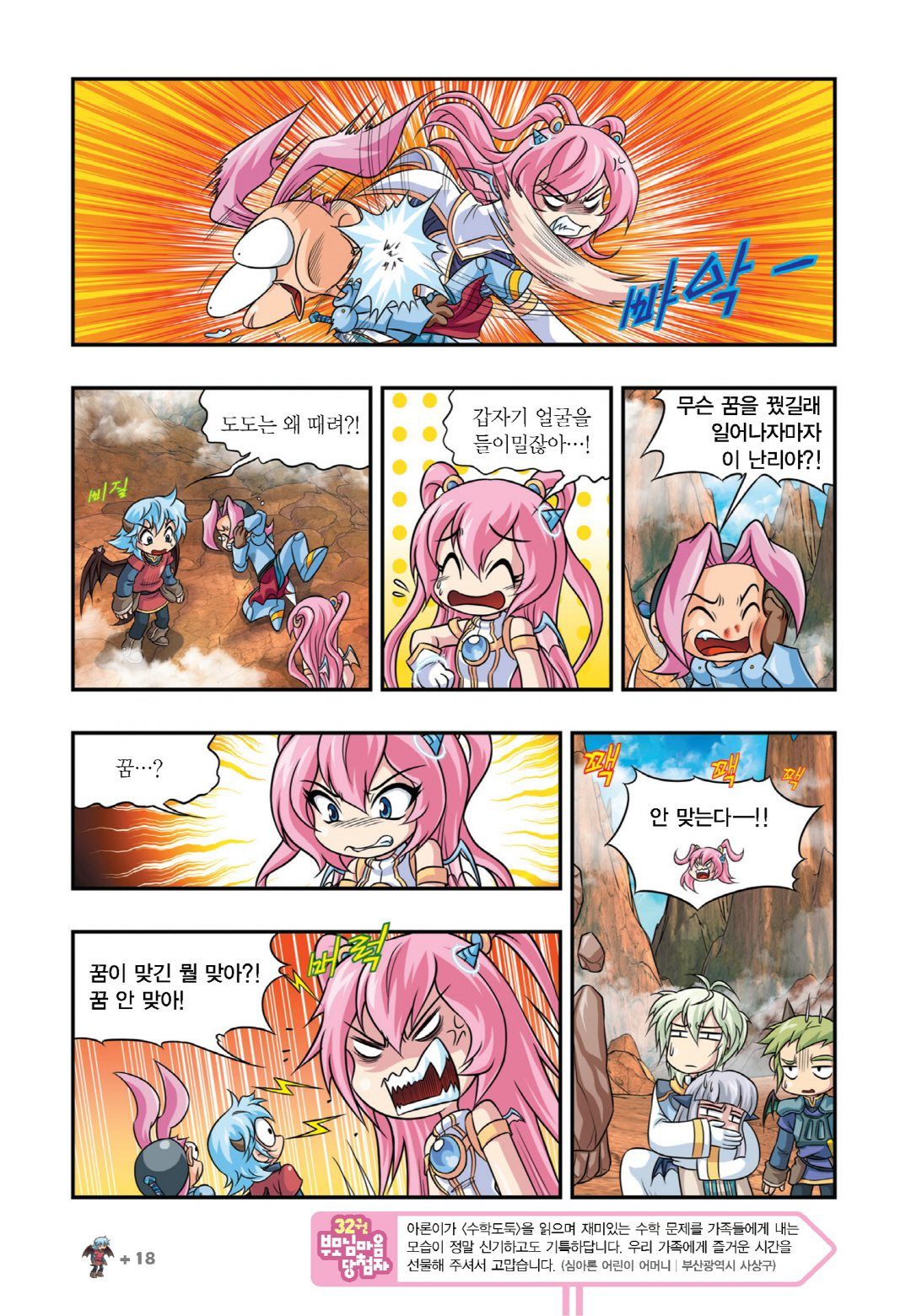 Manga Page 320