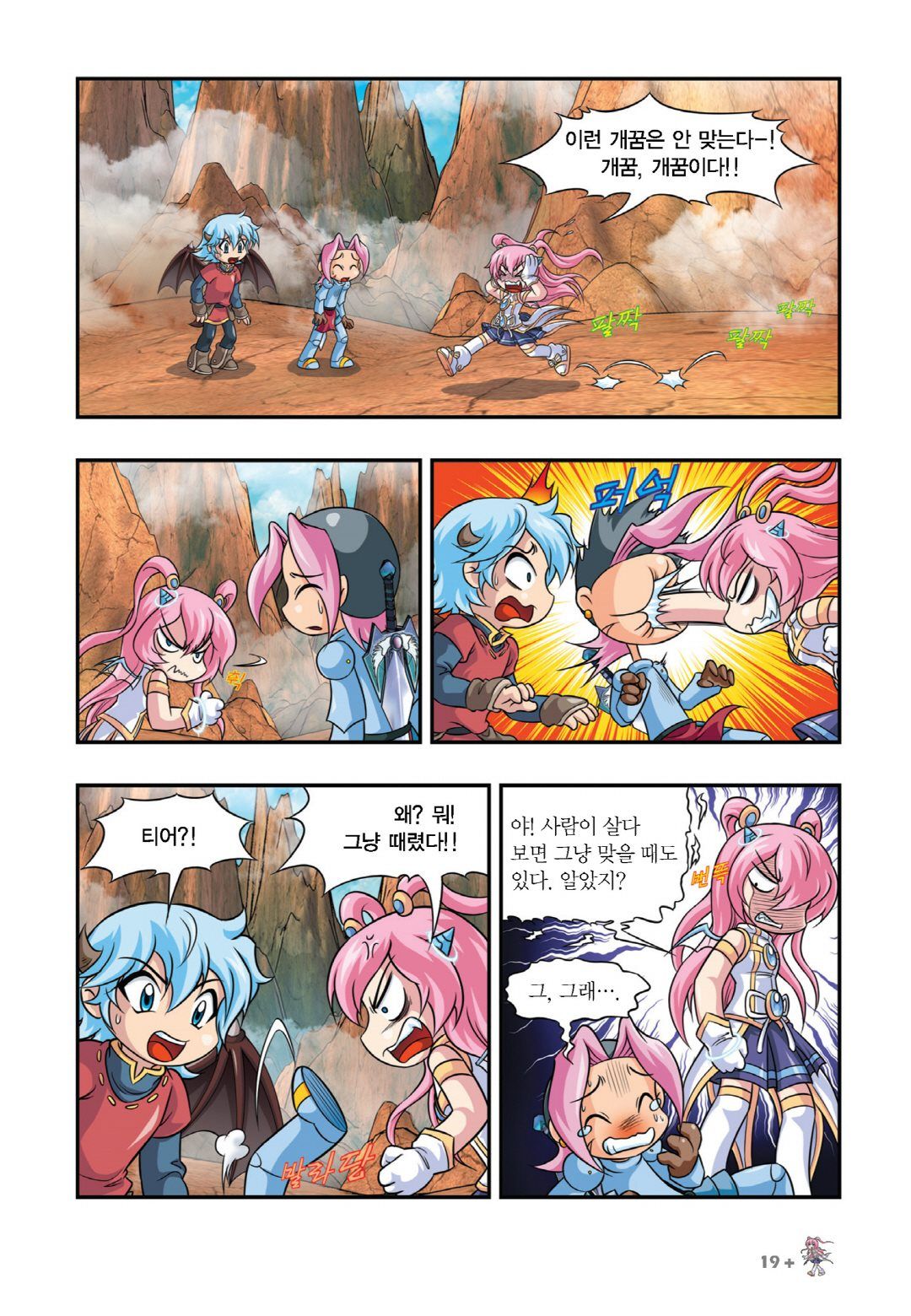 Manga Page 321