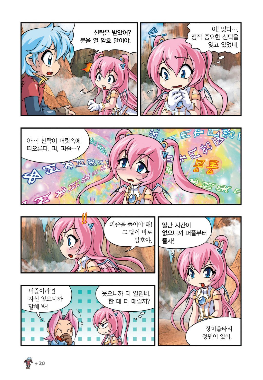 Manga Page 322
