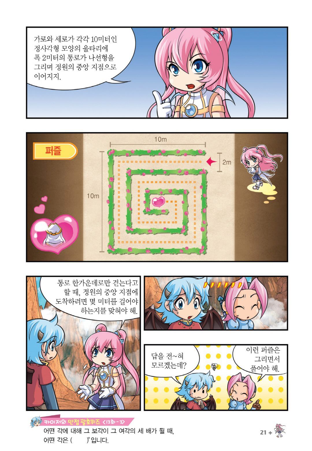 Manga Page 323