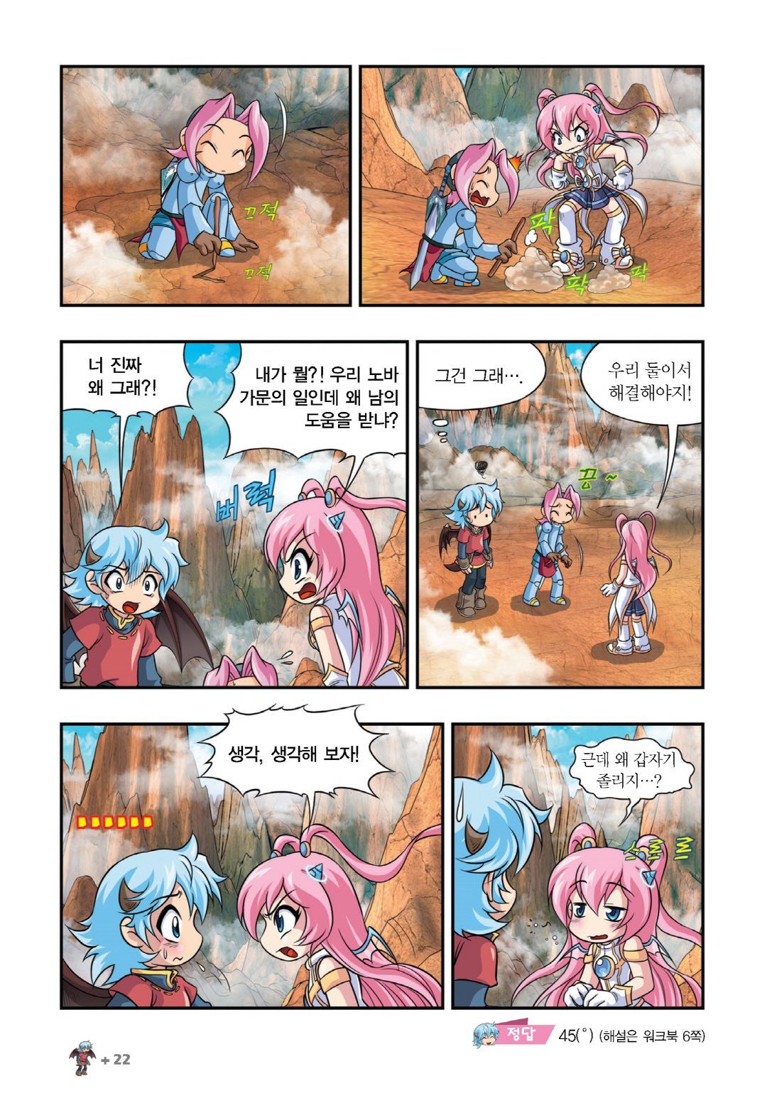 Manga Page 324