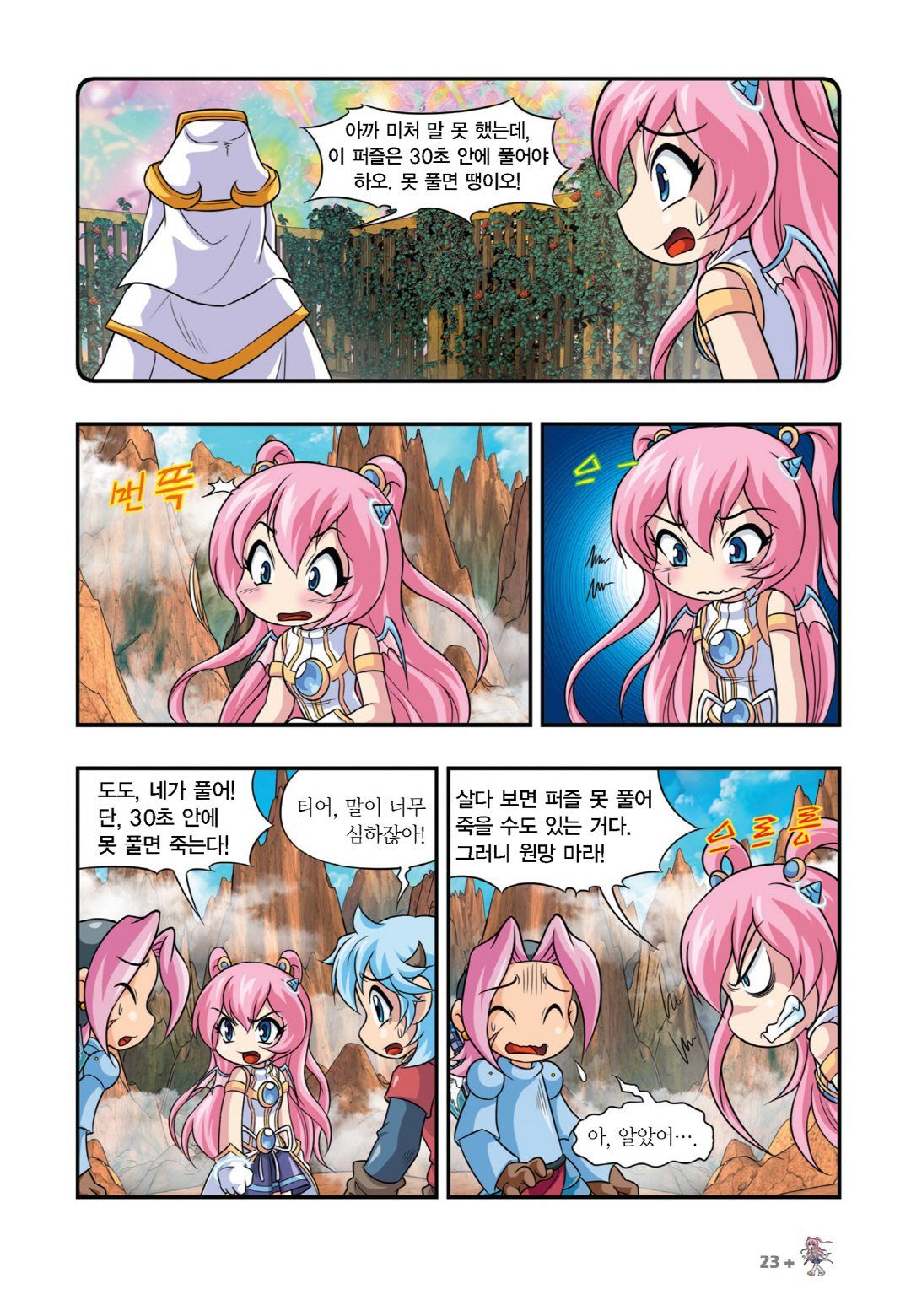Manga Page 325