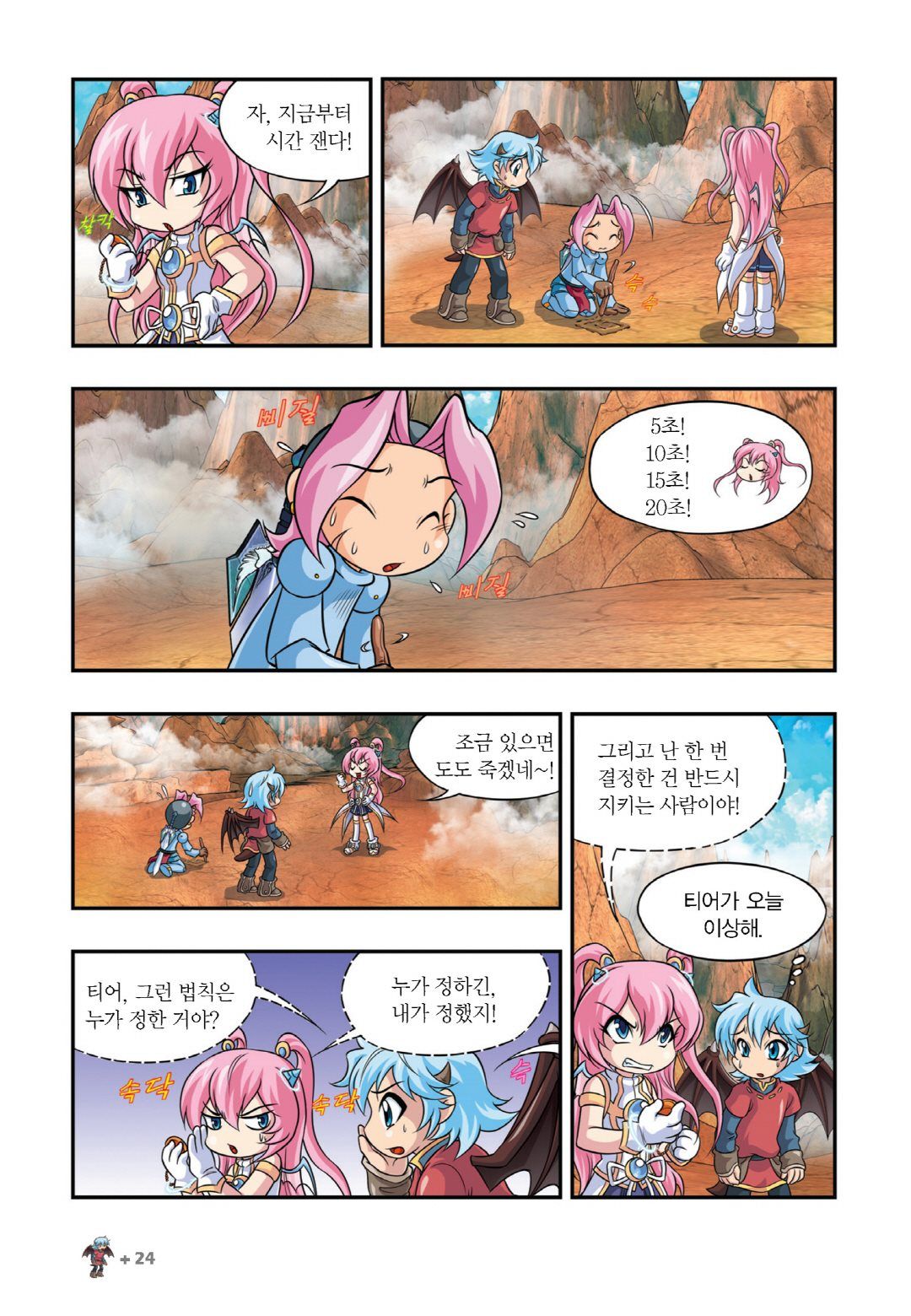Manga Page 326