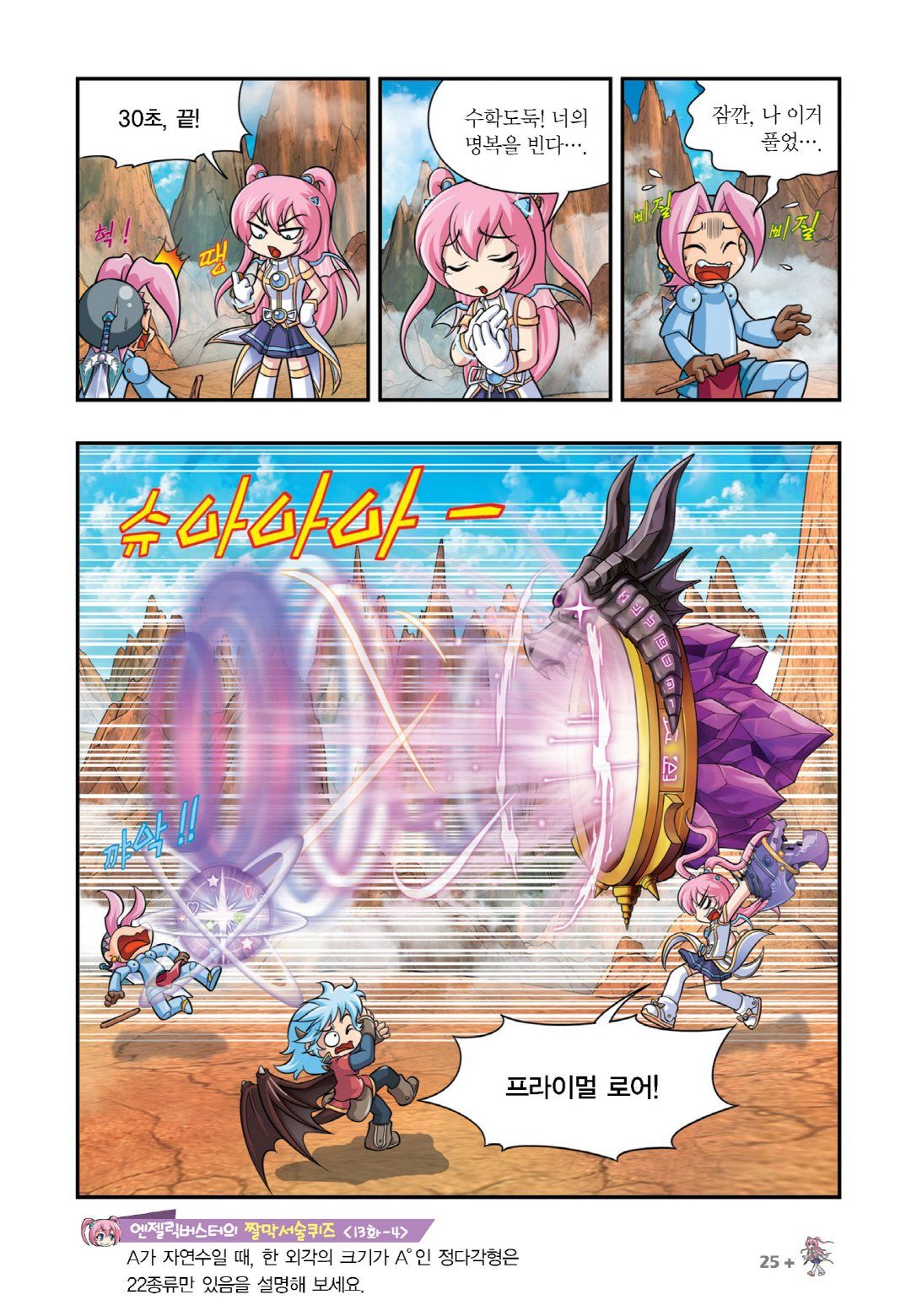 Manga Page 327