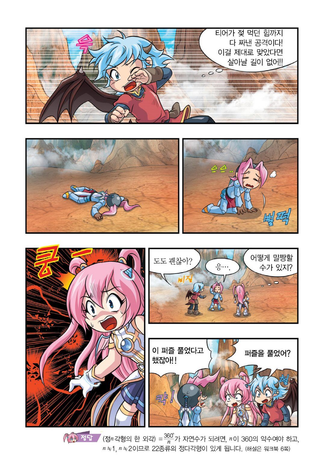 Manga Page 328