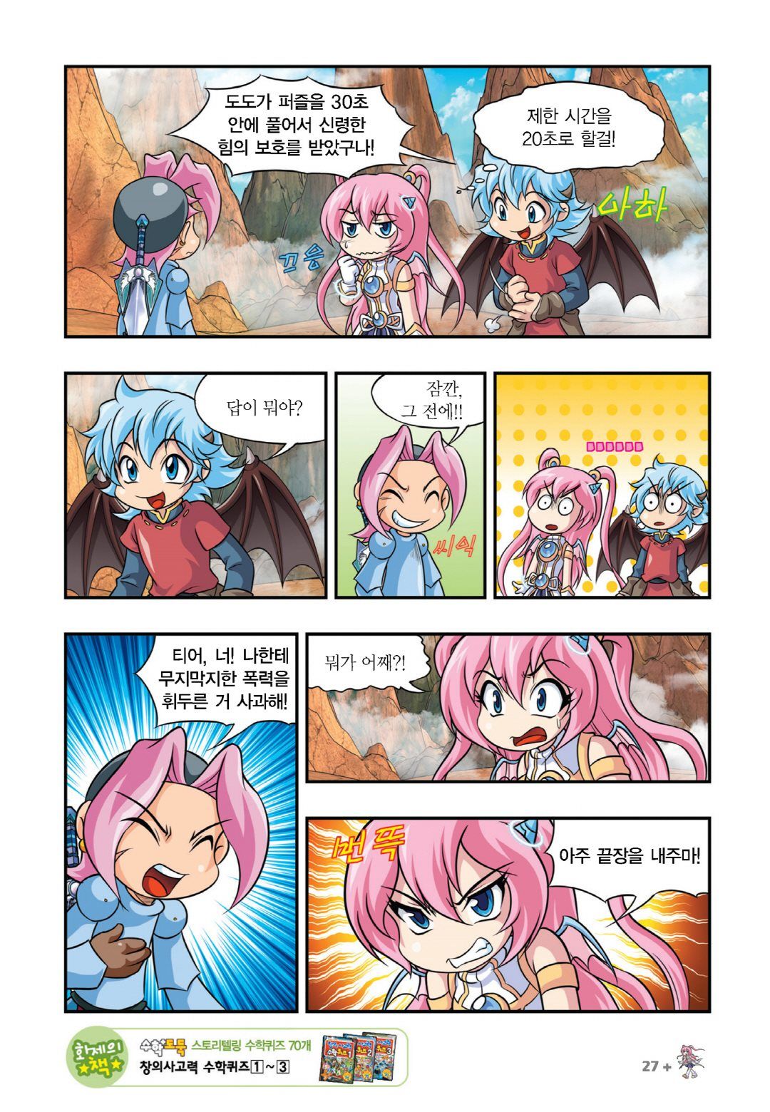 Manga Page 329