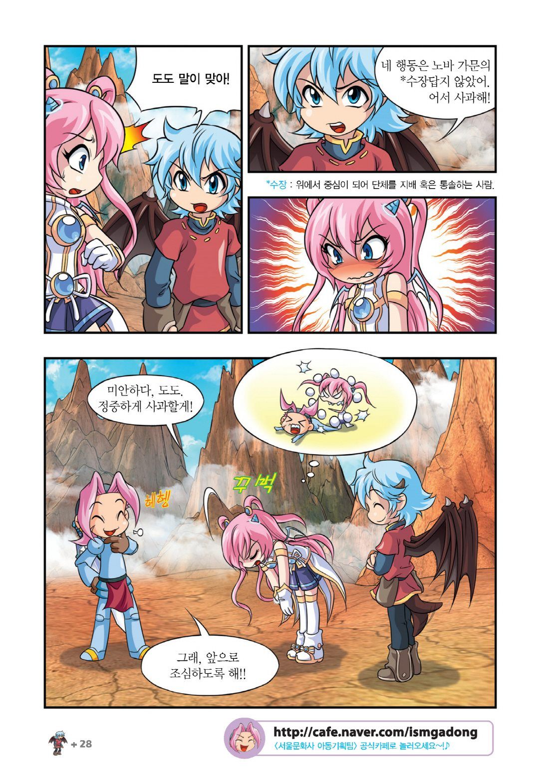 Manga Page 330