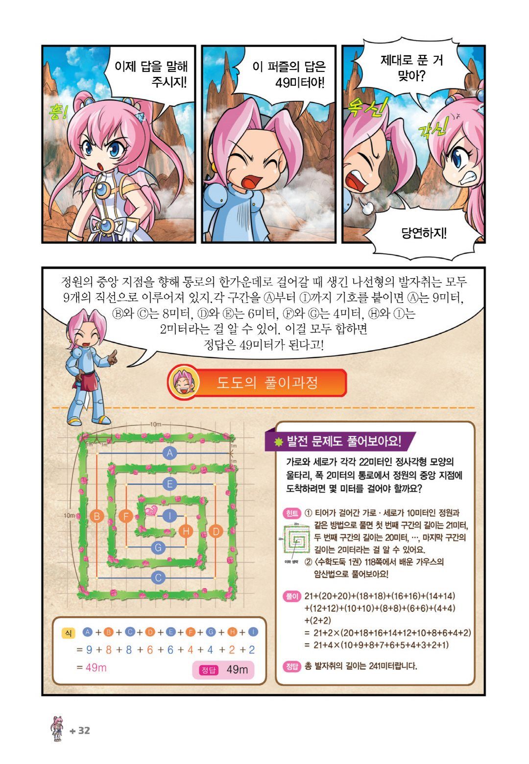 Manga Page 332