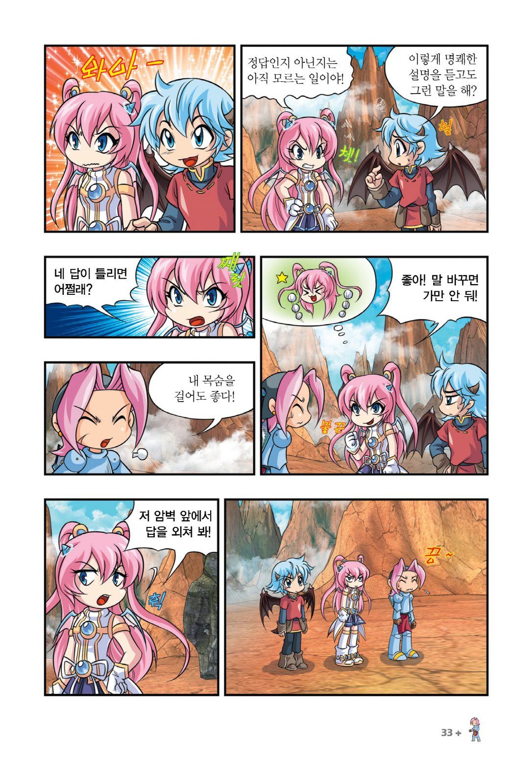 Manga Page 333
