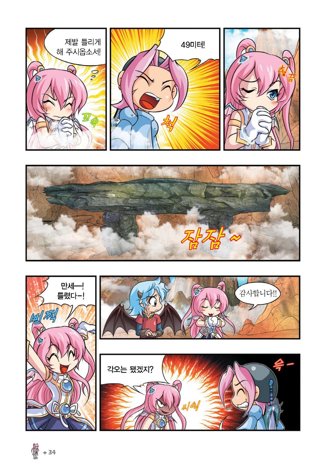 Manga Page 334