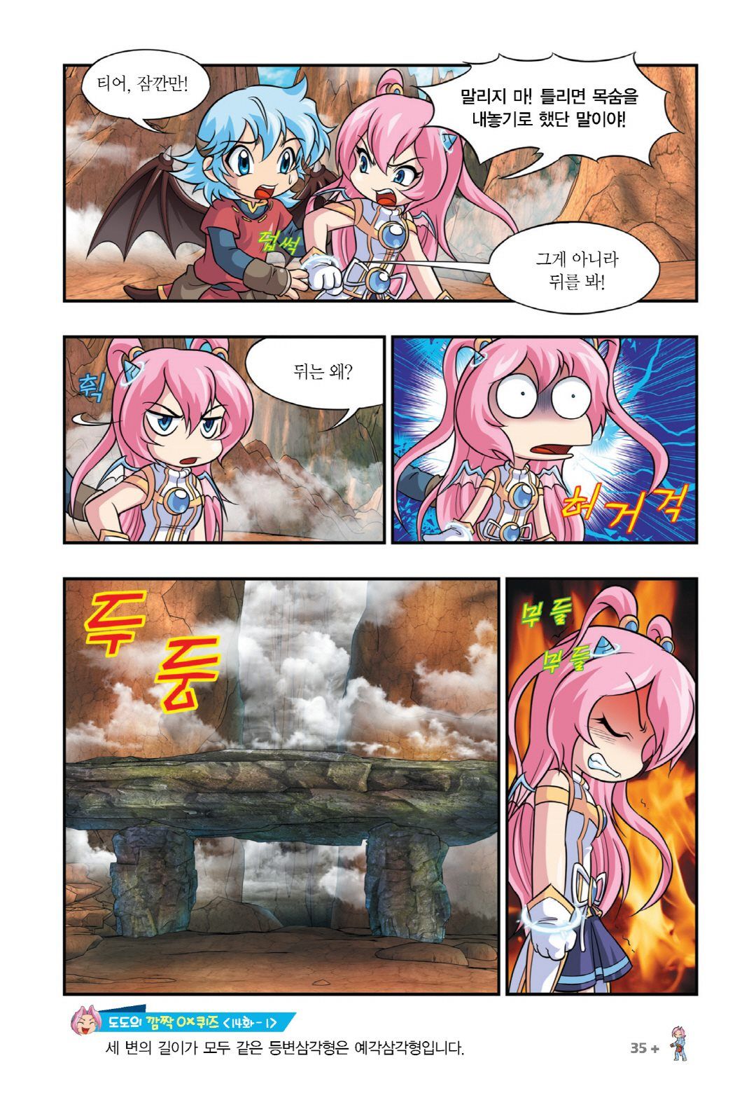 Manga Page 335