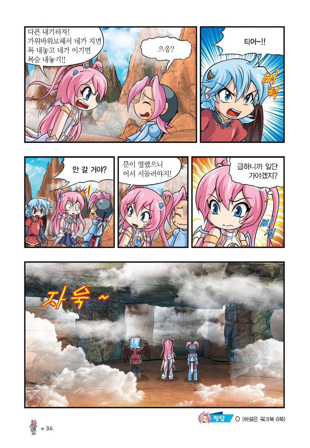 Manga Page 336