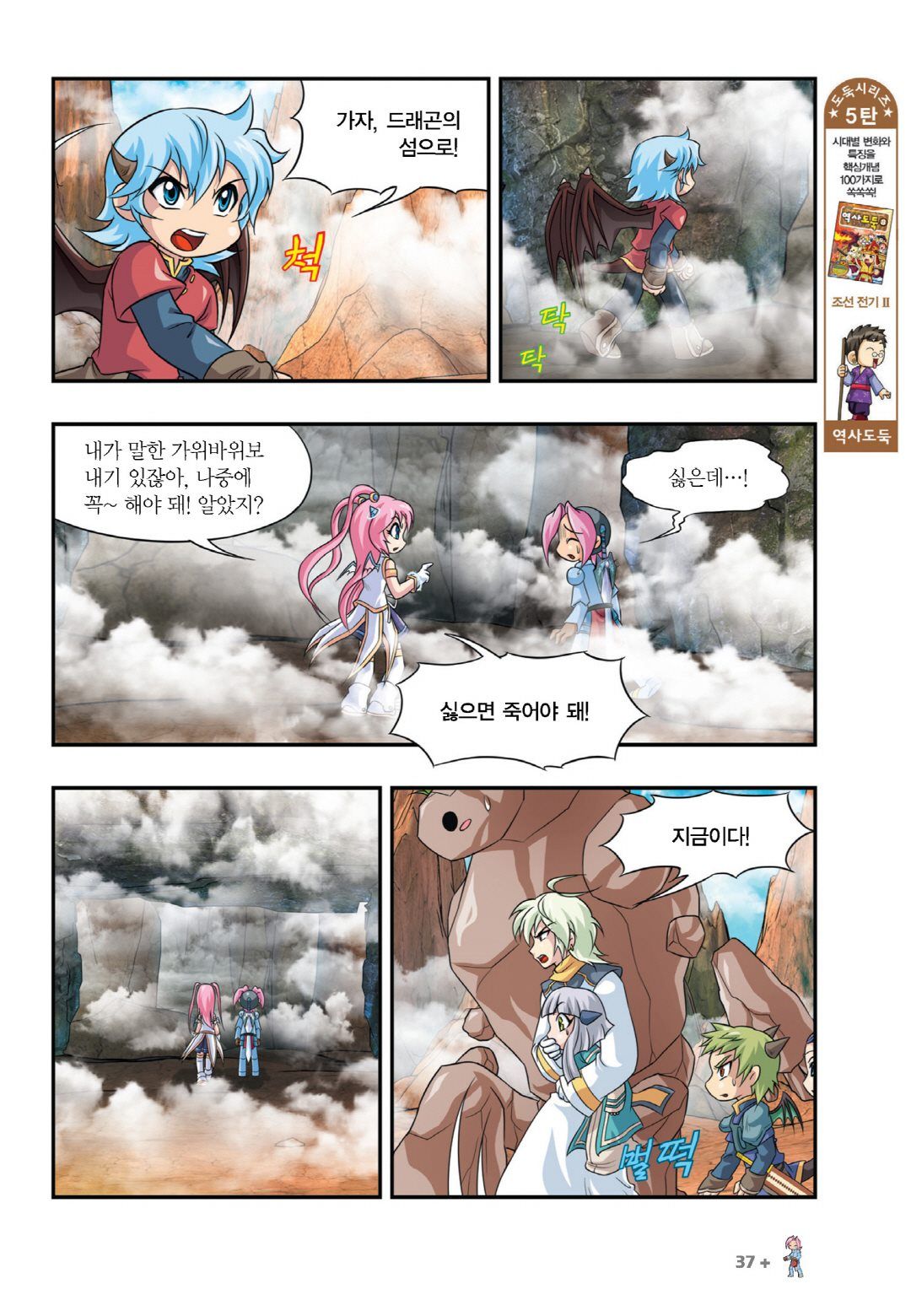 Manga Page 337