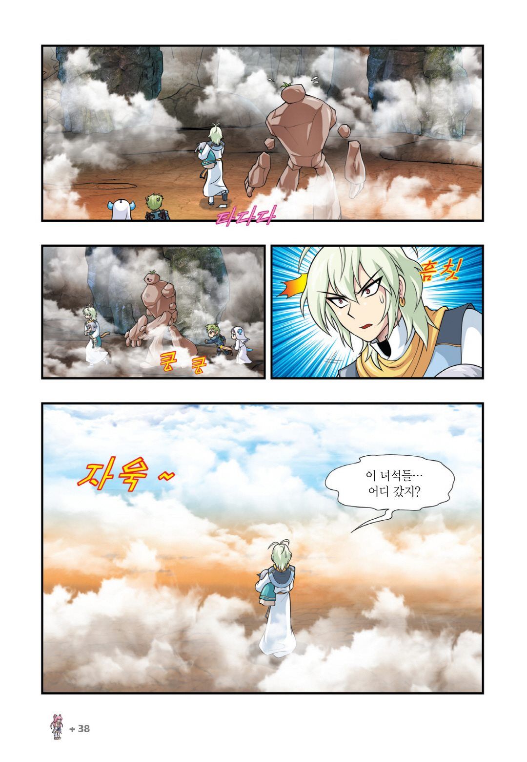 Manga Page 338
