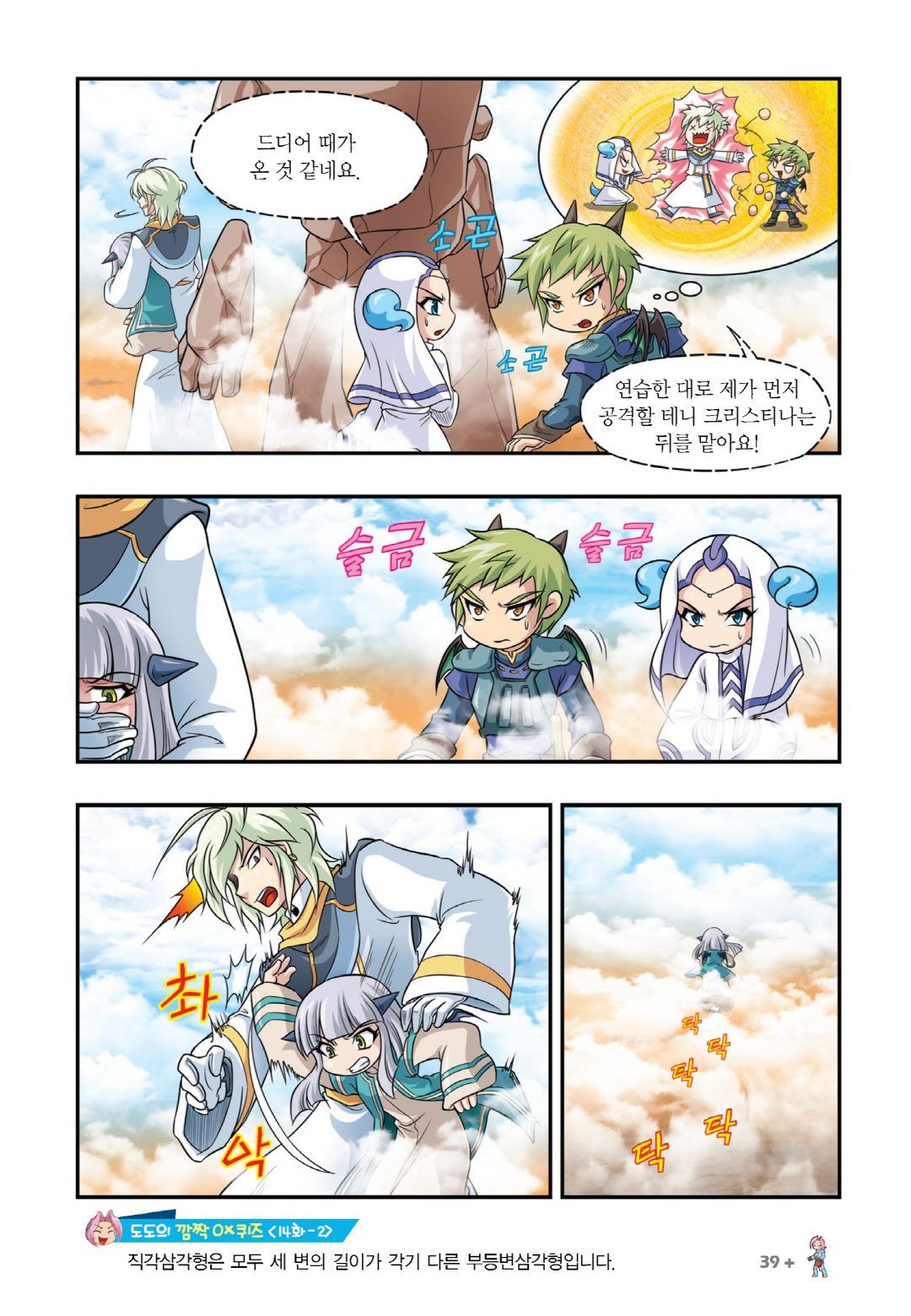 Manga Page 339