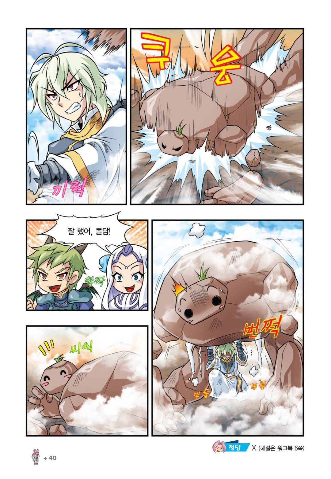 Manga Page 340