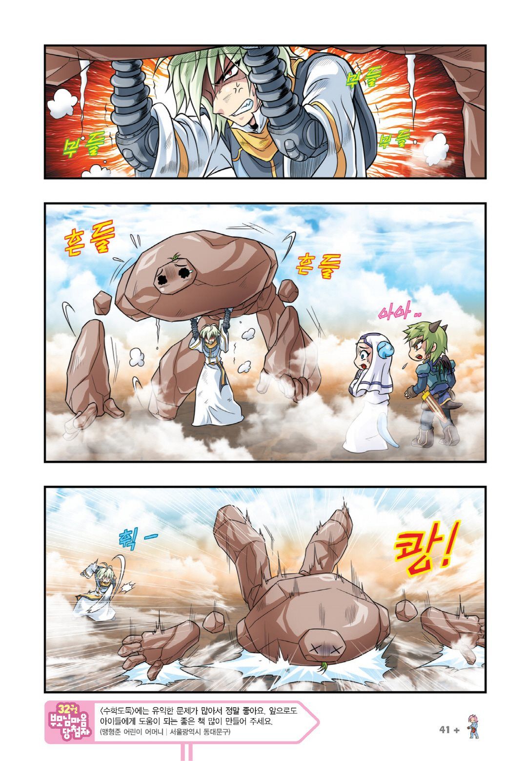Manga Page 341