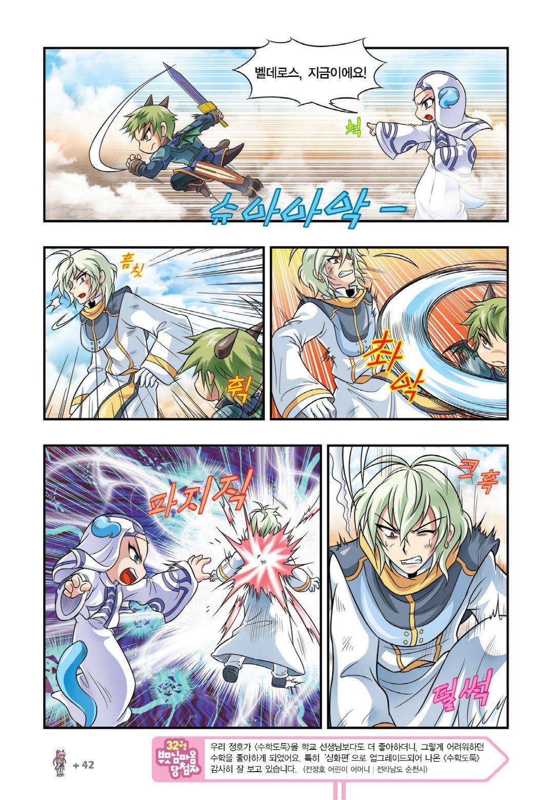 Manga Page 342