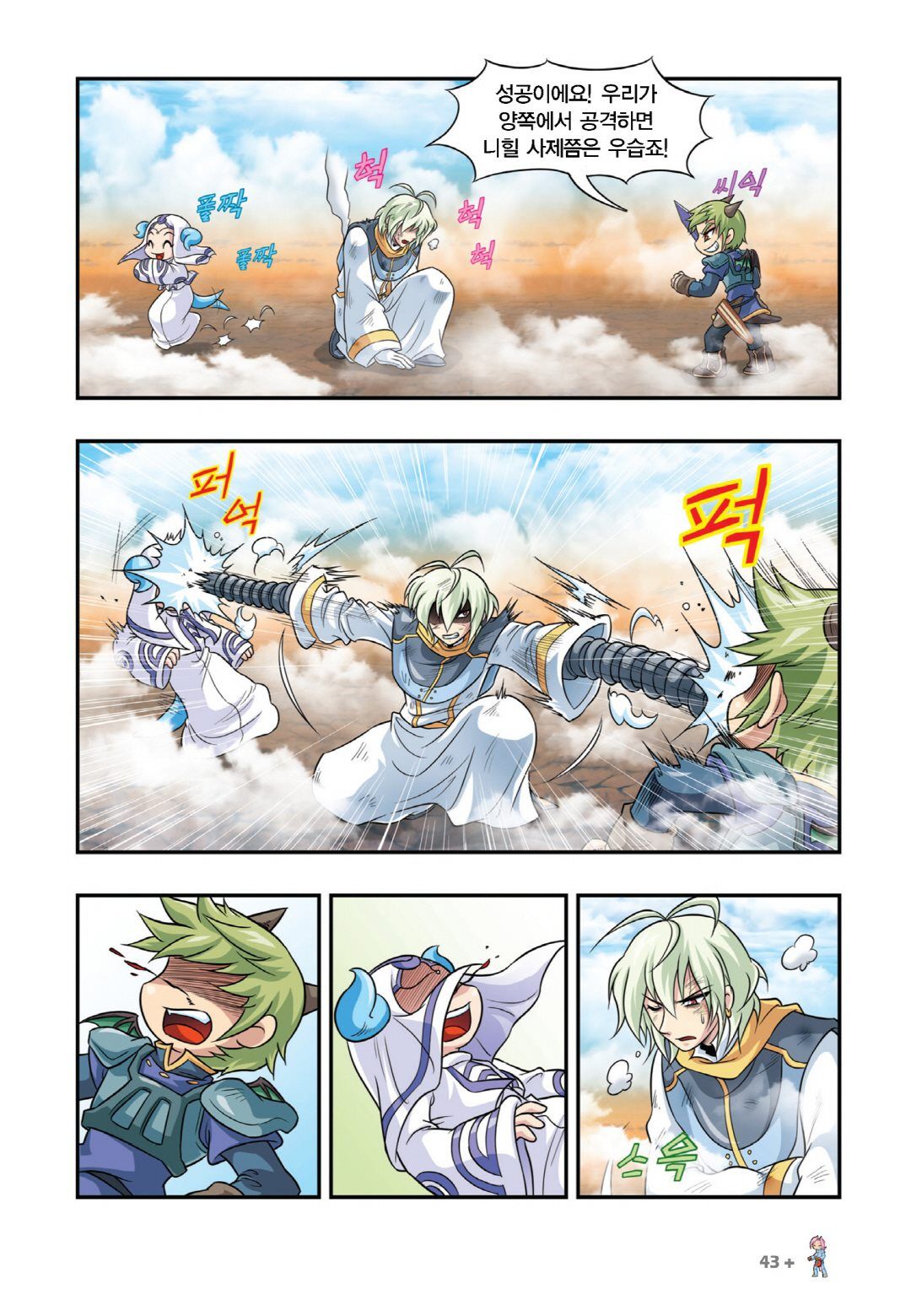 Manga Page 343