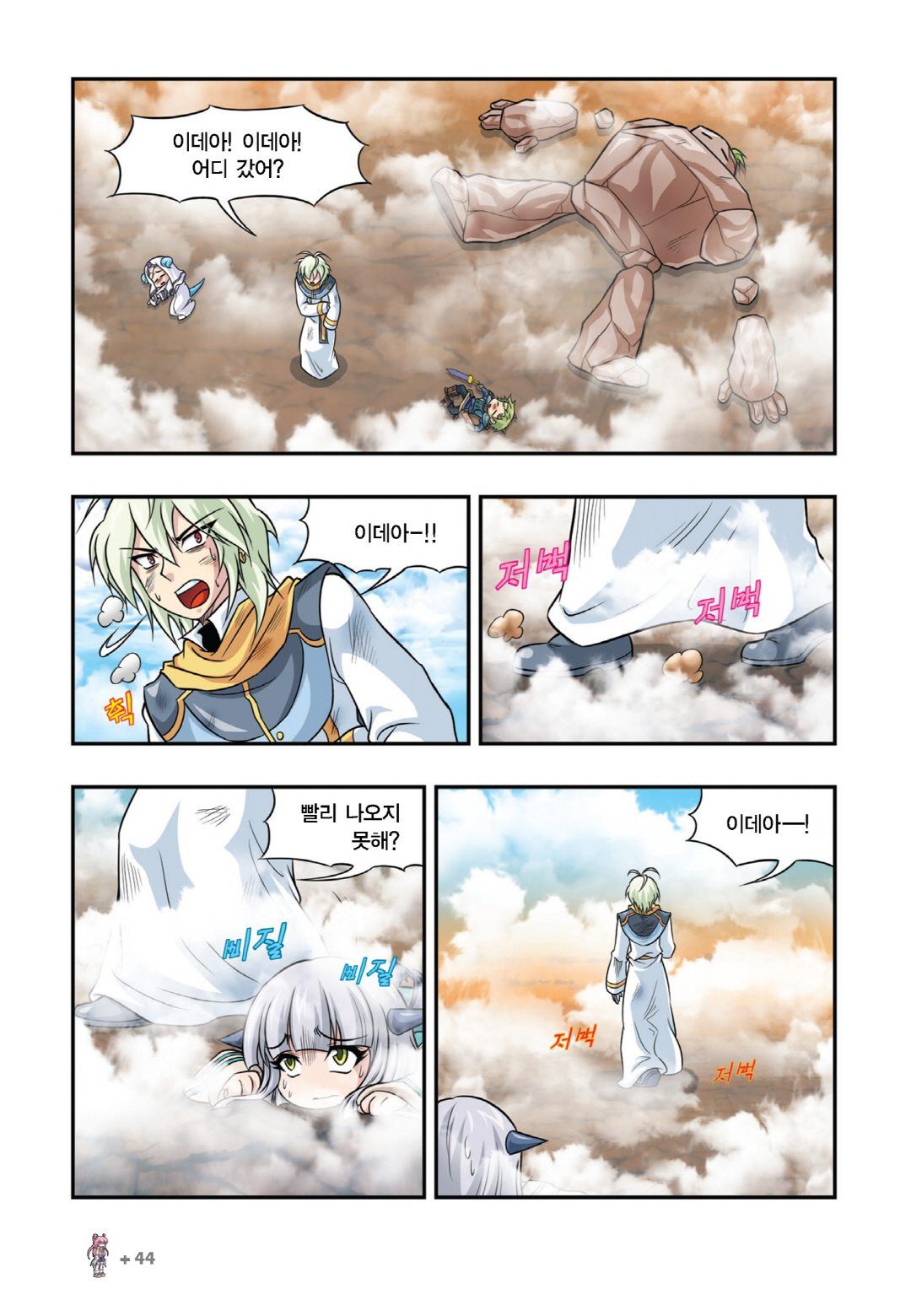 Manga Page 344
