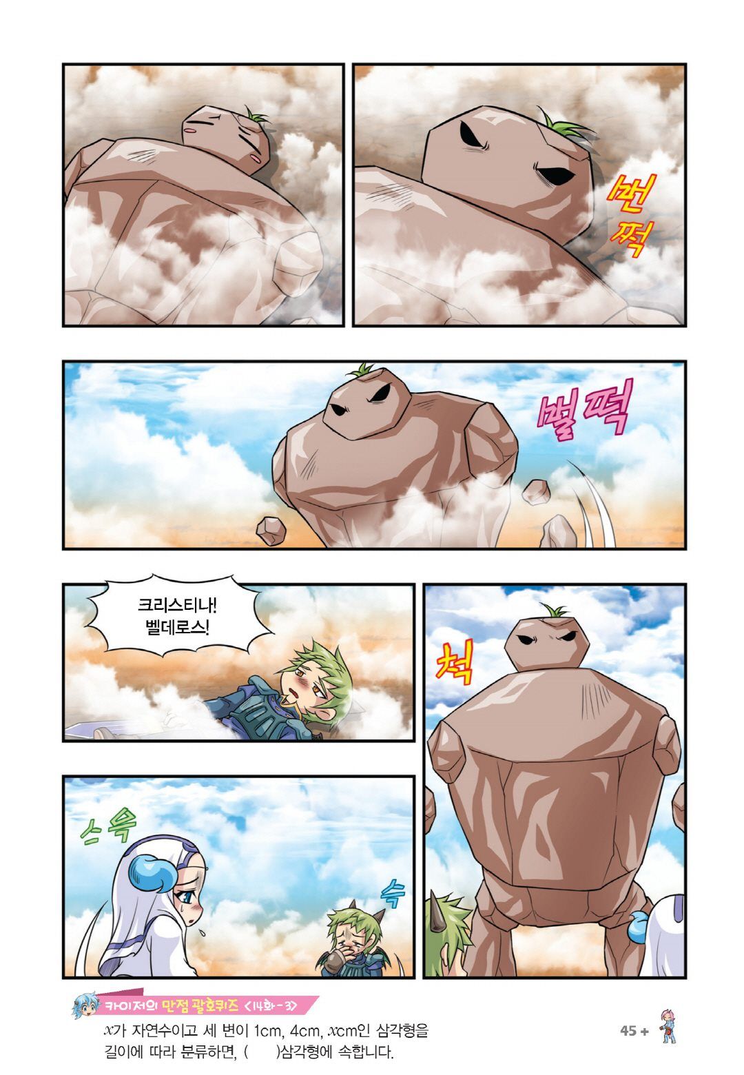 Manga Page 345