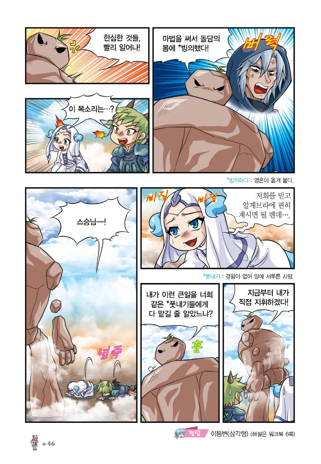 Manga Page 346