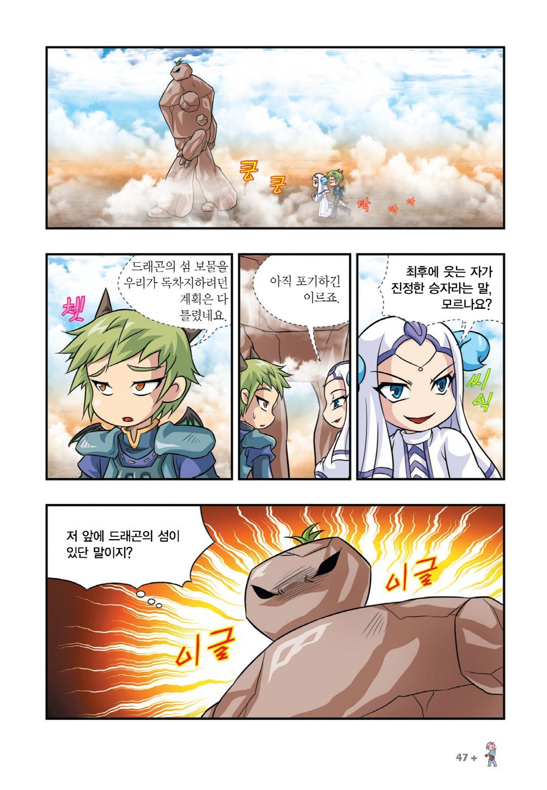 Manga Page 347