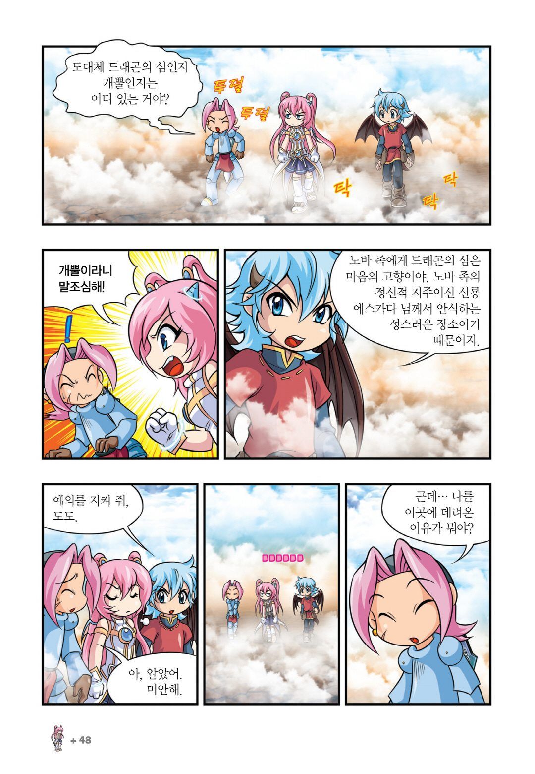 Manga Page 348