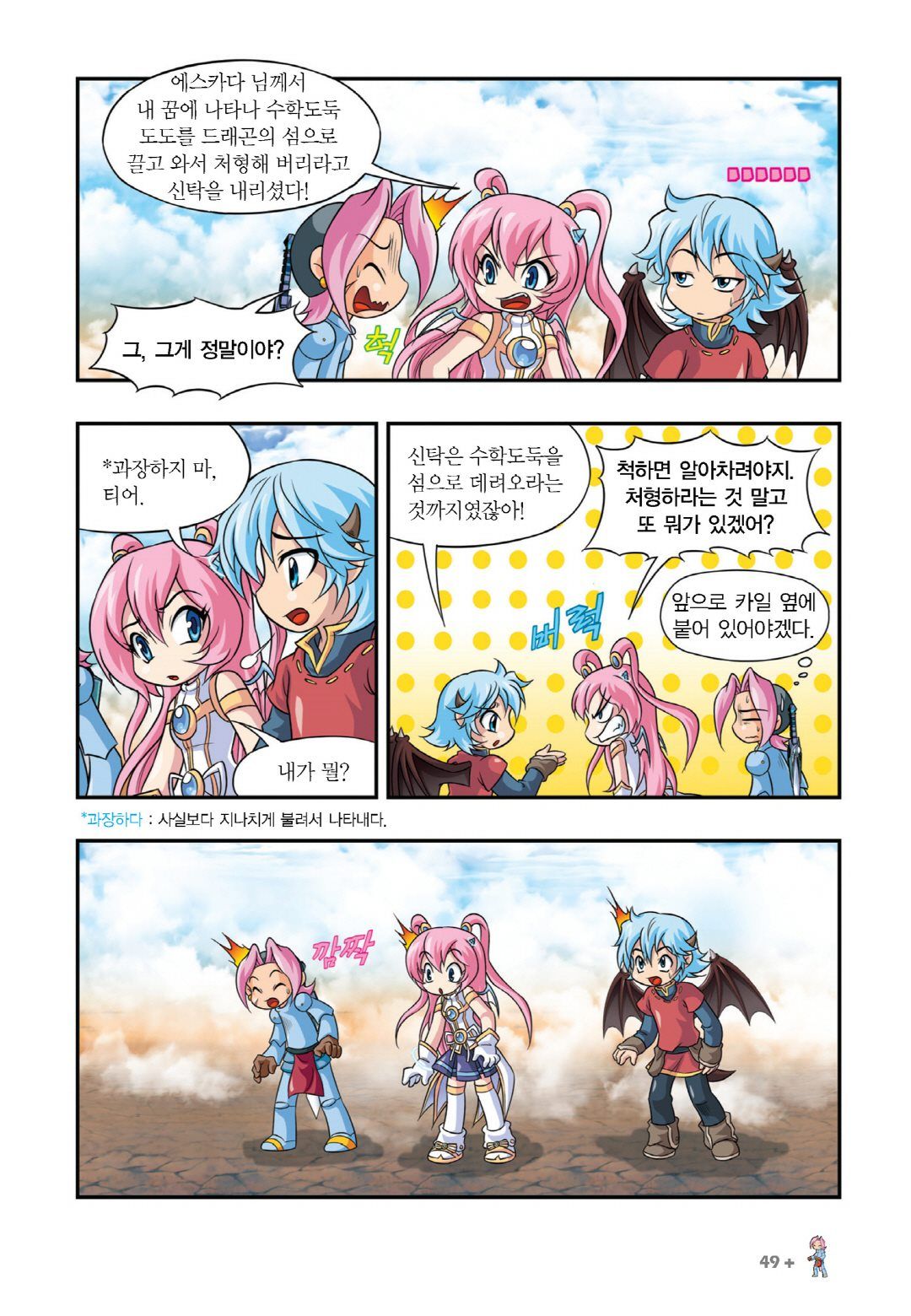 Manga Page 349