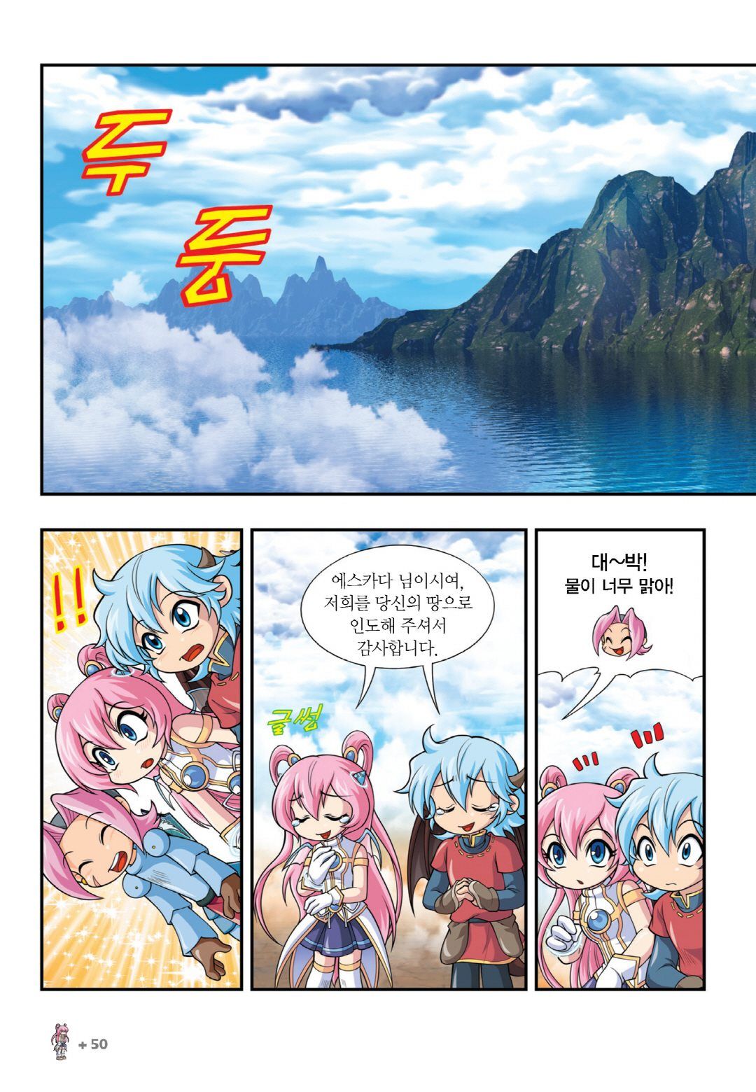 Manga Page 350