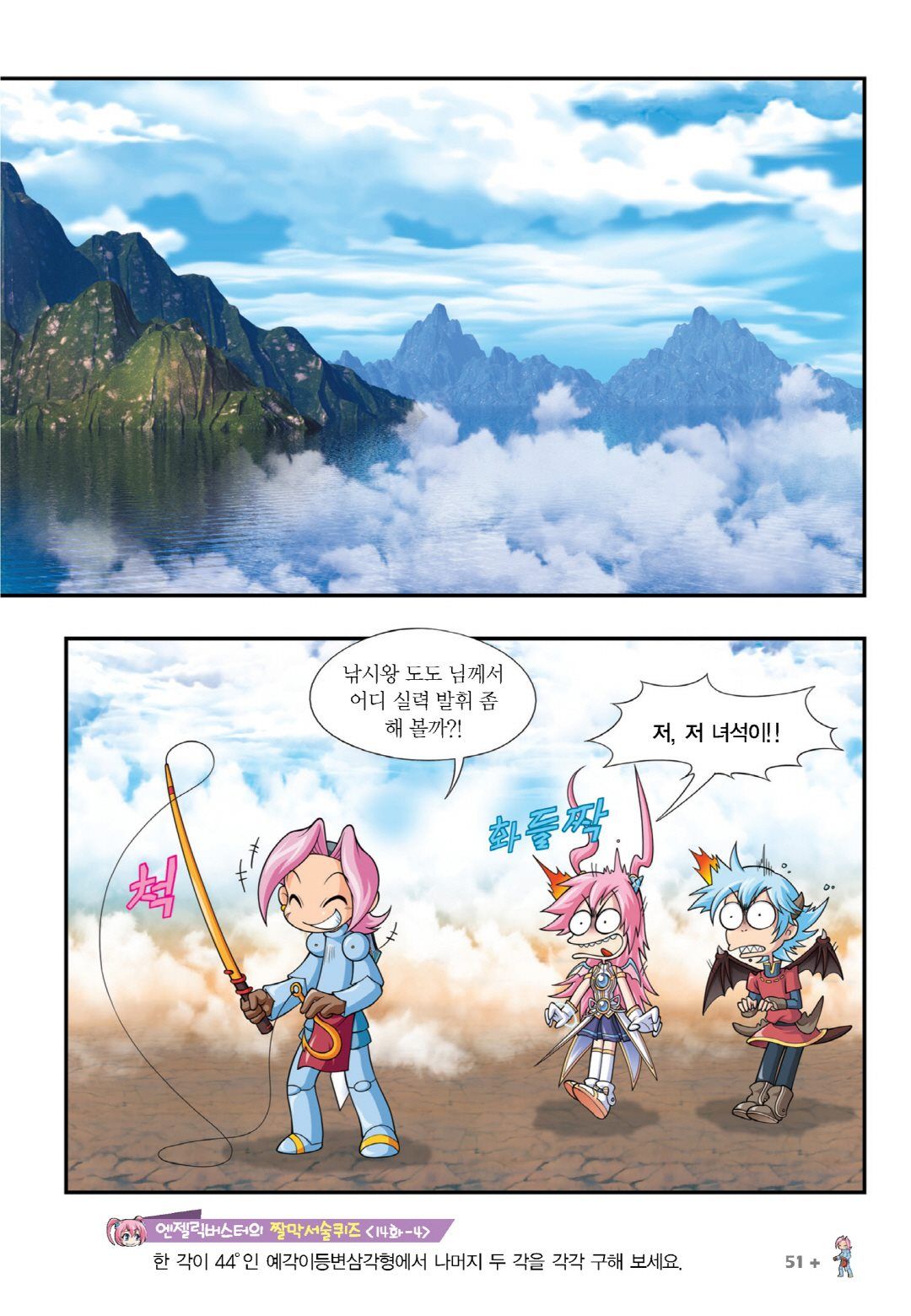 Manga Page 351