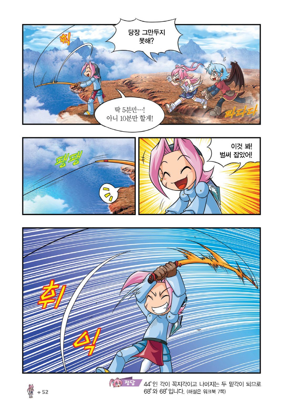 Manga Page 352